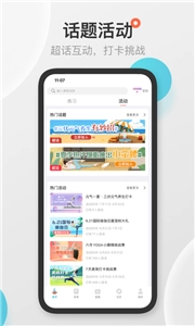 优鸽瑜伽免费版图2