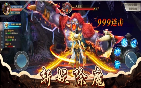 神界修仙正版图1