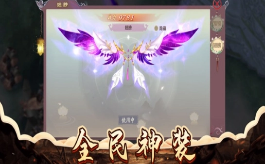 神界修仙正版图2