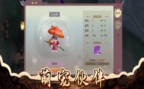 神界修仙正版图3