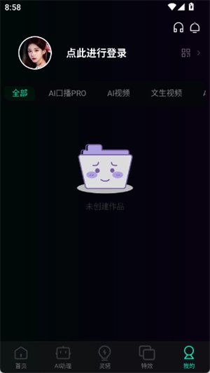 即灵AI最新版图4
