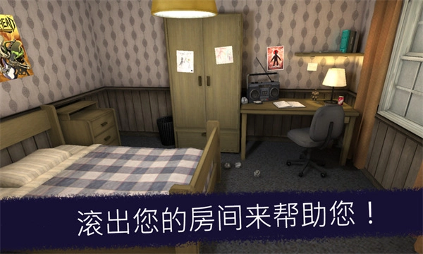 恐怖冰淇淋1(IceScream1)游戏绿色版图3