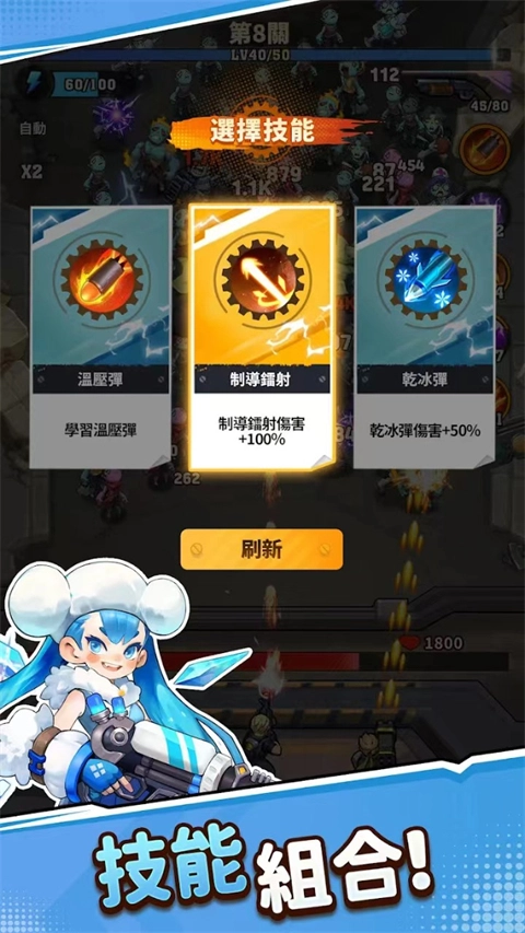 向僵尸开炮国际版图2