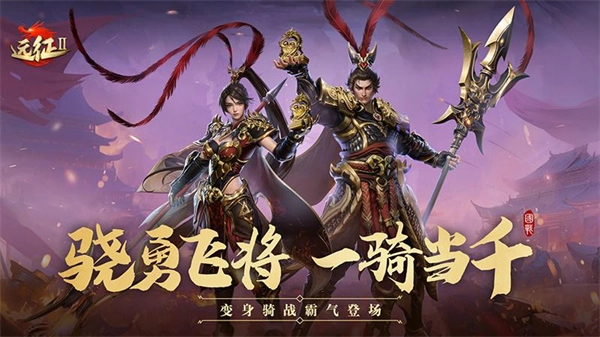 远征2华为版图3
