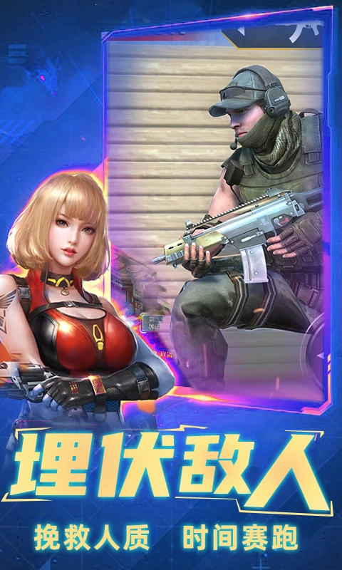 反恐吃鸡行动免费原版(4)