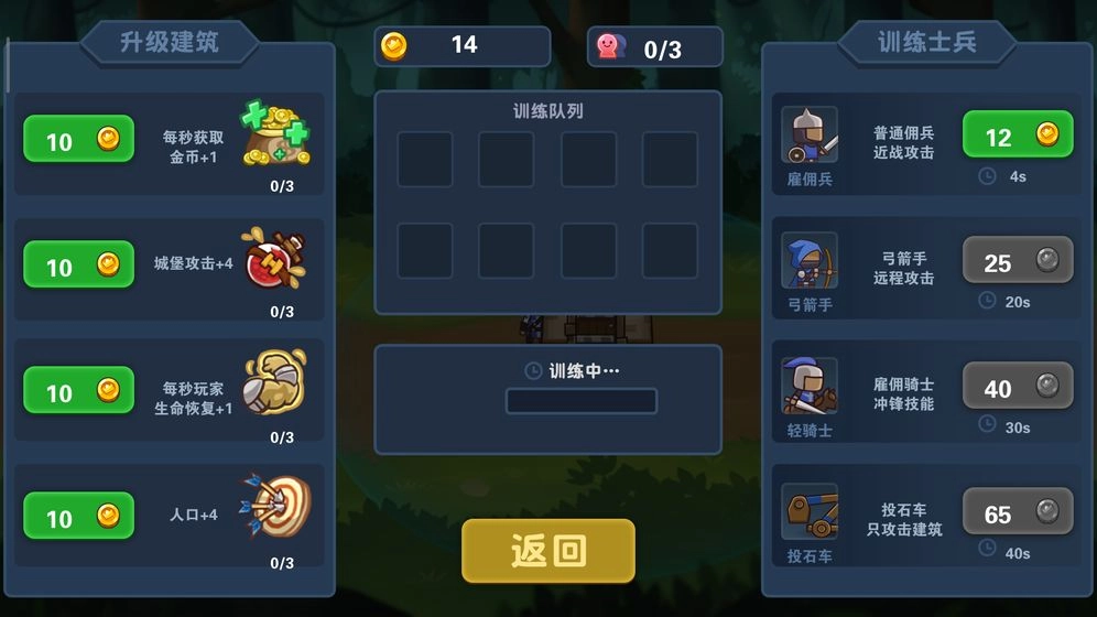 冒险与战争手机正版图2
