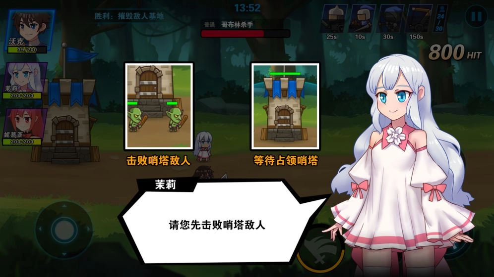 冒险与战争手机正版图3