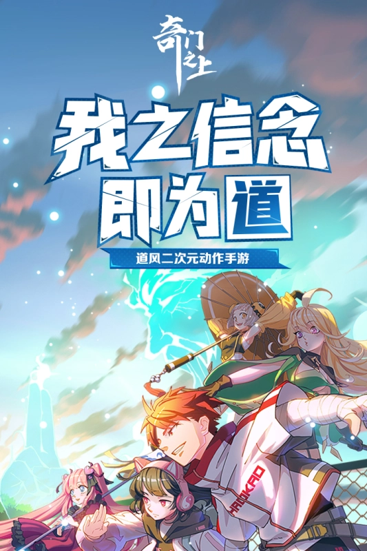 奇门之上游戏绿色版(1)
