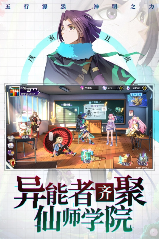 奇门之上游戏绿色版(2)