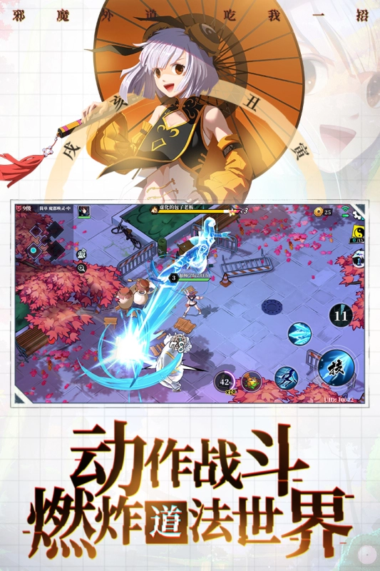 奇门之上游戏绿色版(4)