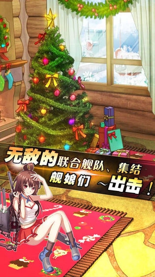 美少女舰娘官方最新版图1