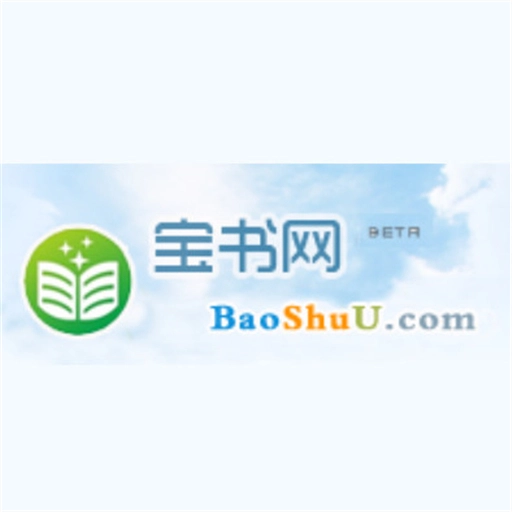 宝书网手机免费版 v2.0