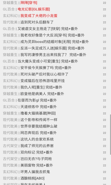 宝书网手机免费版图2