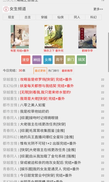 宝书网手机免费版图4