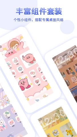 桌面贴贴手机版图3
