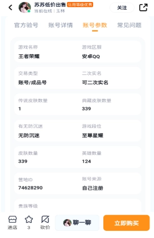 买号蟹通用版图2