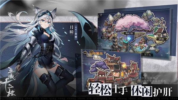 五城十二楼最新版图5