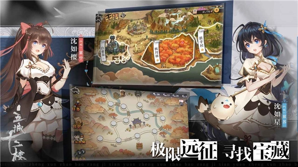 五城十二楼最新版图4