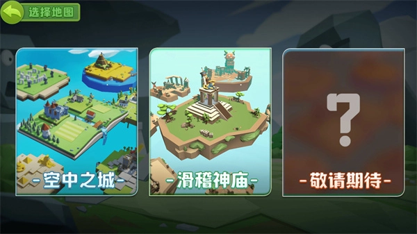 奇葩吃鸡派对游戏纯净最新版(4)