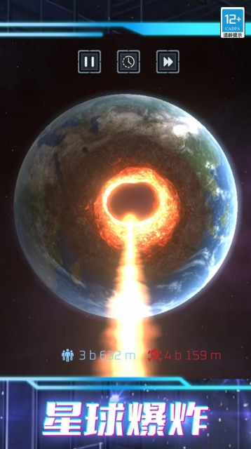 我的超级星球游戏无广告版(2)
