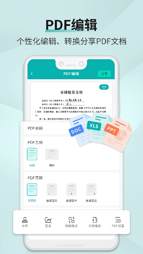 文档扫描王最新免费版图4