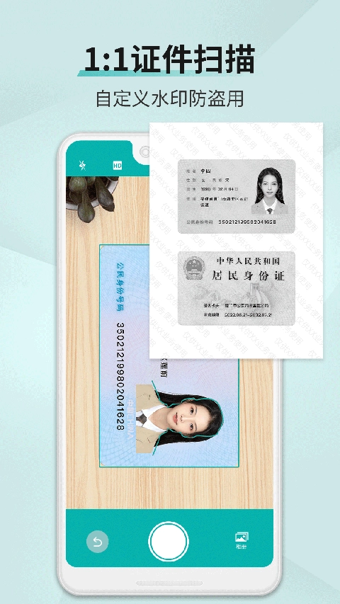 文档扫描王最新免费版图5