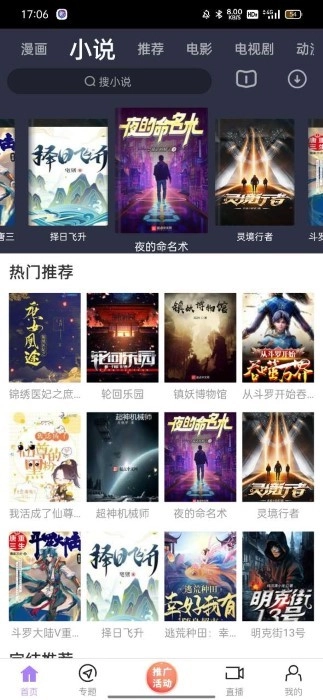 黑猪侠最新免费版图2