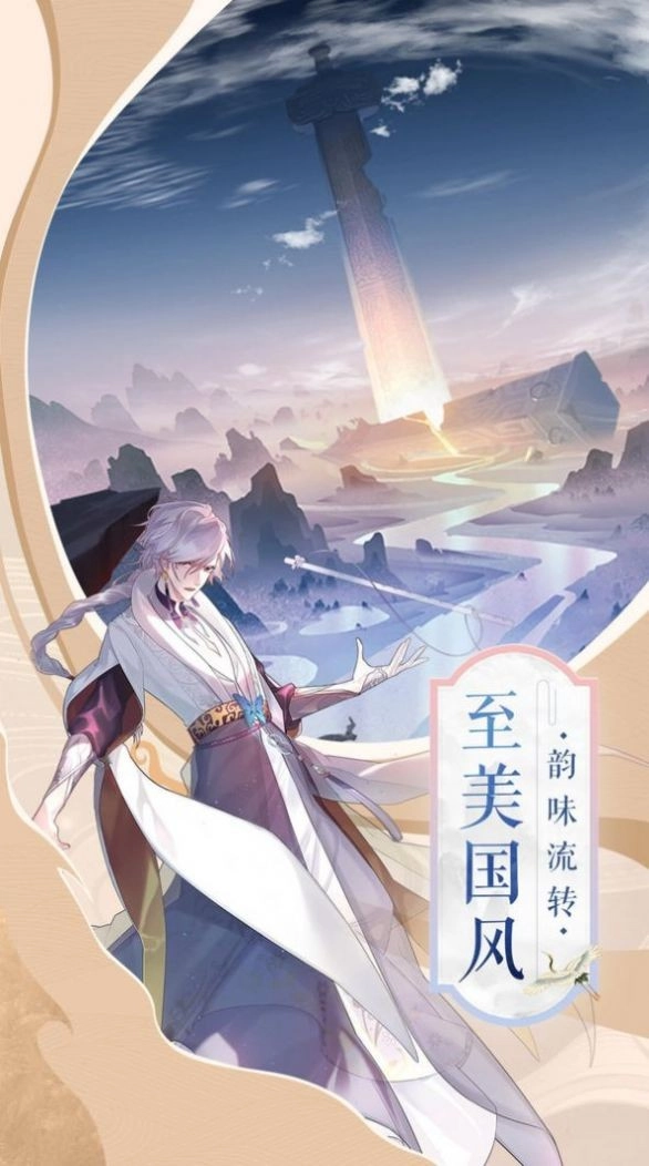 修仙炼气诀安卓版图1