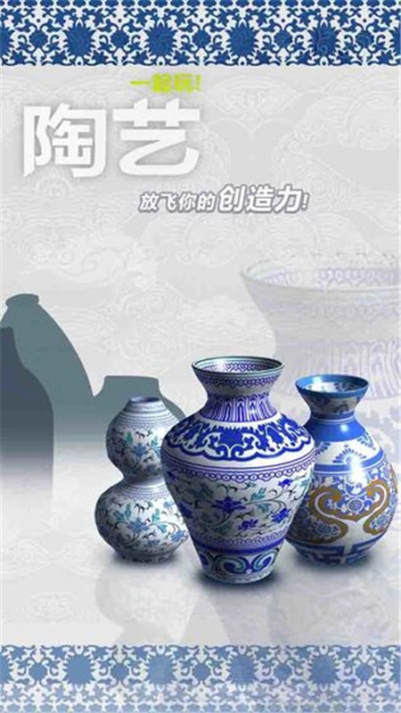 一起做陶艺游戏完整版(3)
