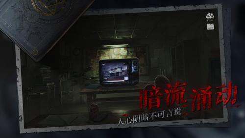 黑暗笔录安卓免费版(2)