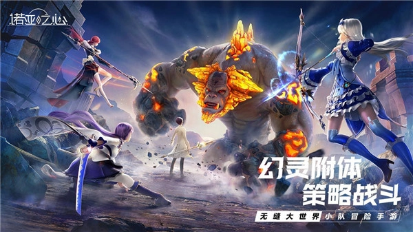 诺亚之心游戏正版图1