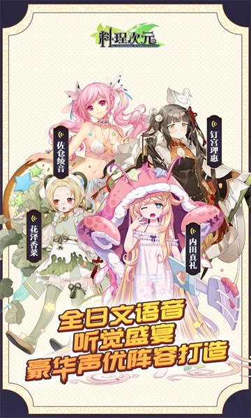 料理次元官方正版(3)