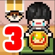 独自生活3手机正版