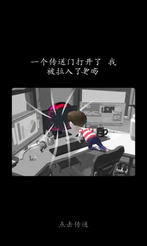 黑白幻想世界岛手机最新版图1