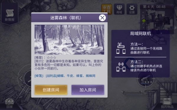 阿瑞斯病毒2官方版(1)