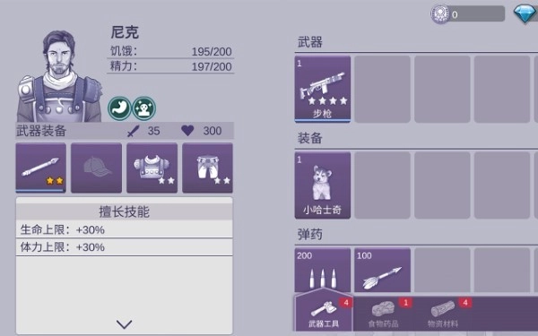 阿瑞斯病毒2官方版(2)