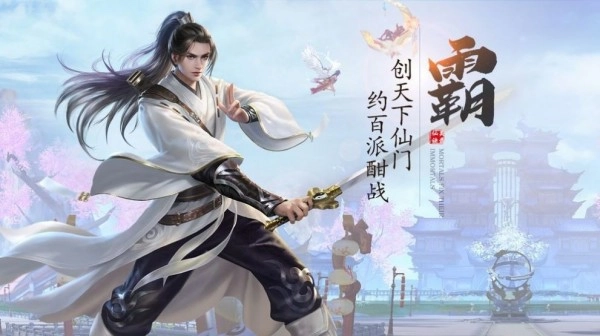 白上云仙手机正版图1