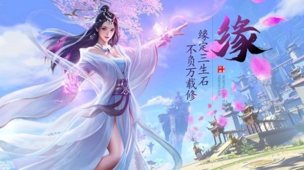 白上云仙手机正版图2