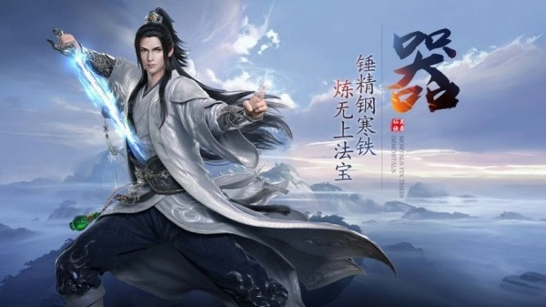 白上云仙手机正版图3
