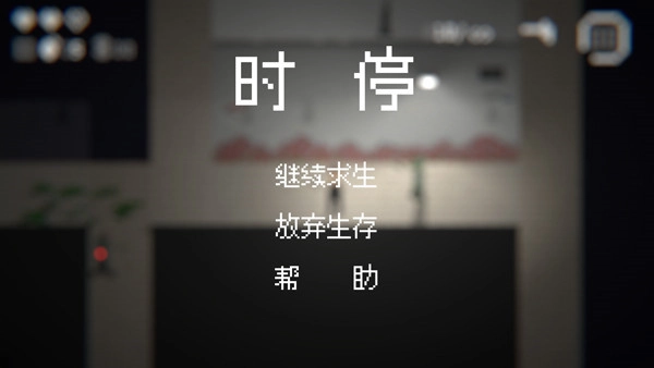 僵尸危机3安卓官方版(4)