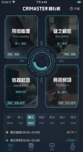 CRIMASTER侦探联盟直装版(2)