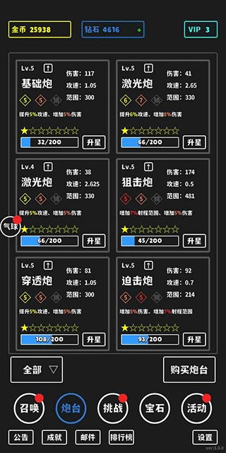 放置攻防战官方正版(1)