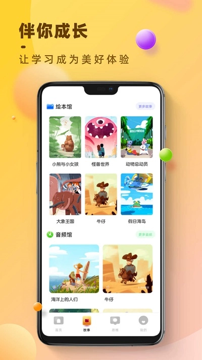 状元大课堂手机版图2
