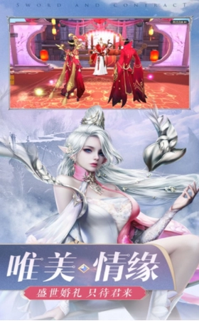 山海妖姬传游戏正版图3