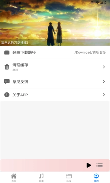 青听音乐pro最新免费版图2