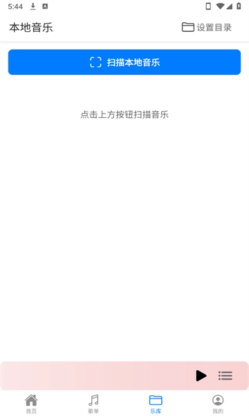 青听音乐pro最新免费版图1