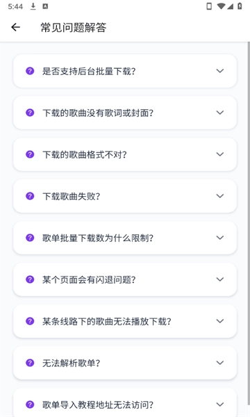 青听音乐pro最新免费版图3