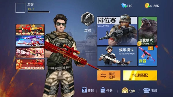 枪战荣耀精英安卓免费版图4