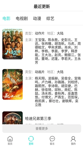 小宝影院最新版图2