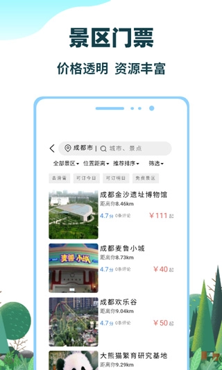七鸥鸥手机正版图2